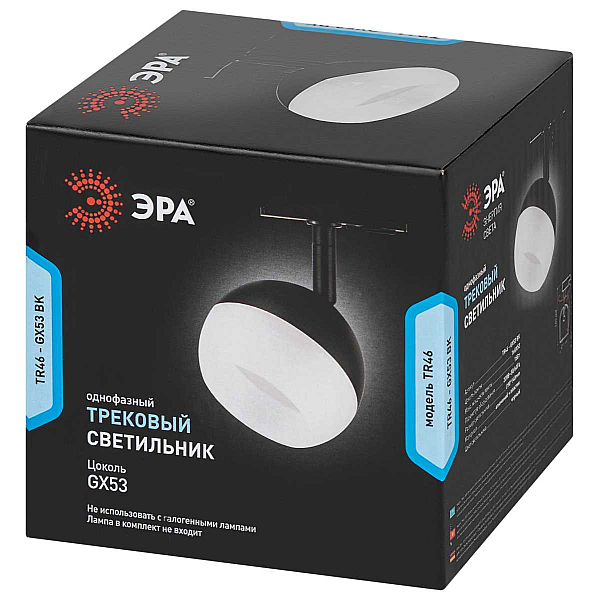 Трековый светильник однофазный ЭРА Round TR46-GX53 BK Б0054153