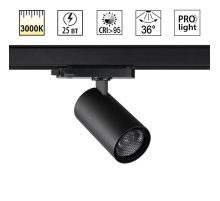 Светильник трековый Novotech HELIX 359570