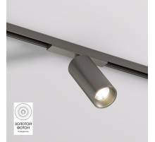 Трековый светодиодный светильник Denkirs Shine Spot DK5741-DN