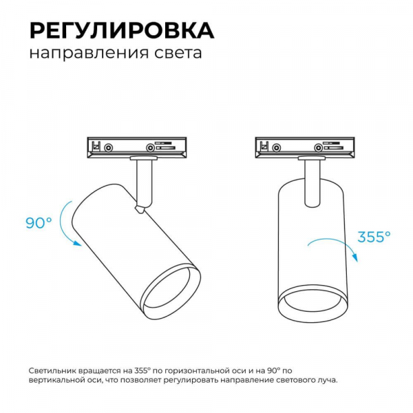 Трековый светильник Apeyron 16-75 Трековый светильник Apeyron 16-75