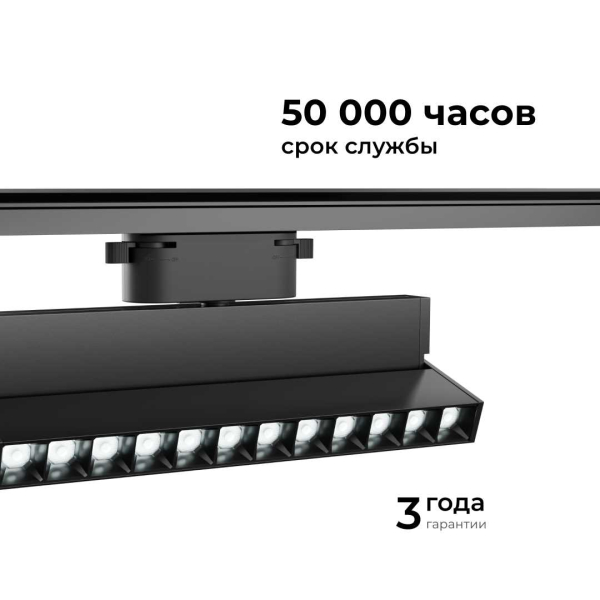 Трековый светодиодный светильник Apeyron 25-20