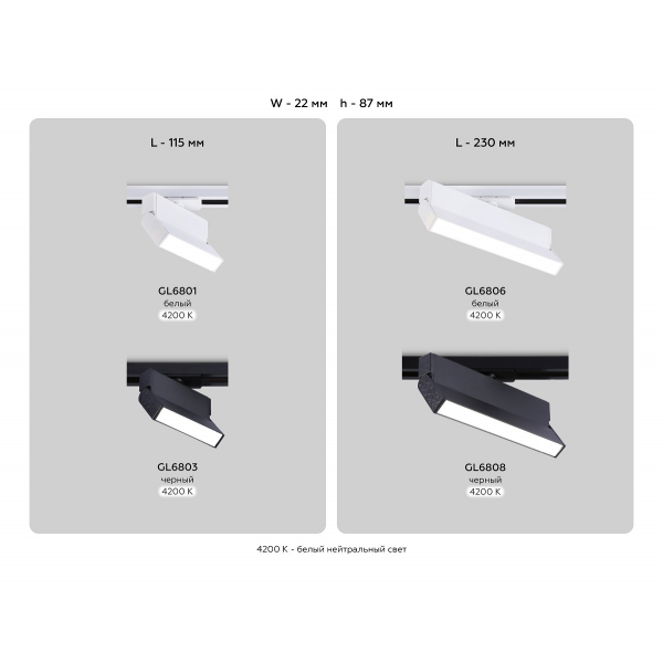 Трековый светодиодный светильник Ambrella light Track System GL6803 Трековый светодиодный светильник Ambrella light Track System GL6803
