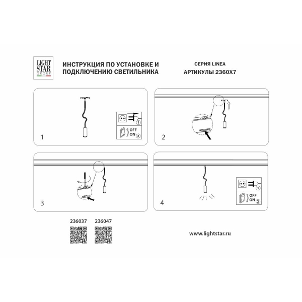 Светильник для чтения 24V 3W 24° 4000K, черный Linea Lightstar 236047