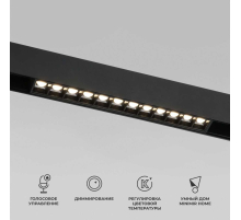 Трековый светодиодный светильник Elektrostandard Slim Magnetic 85192/01 a066584