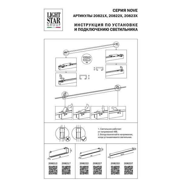 Трековый светодиодный светильник Lightstar Nove 208217 Трековый светодиодный светильник Lightstar Nove 208217
