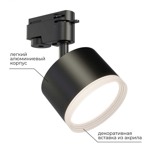 Трековый светильник Apeyron Nimbus 16-90 Трековый светильник Apeyron Nimbus 16-90