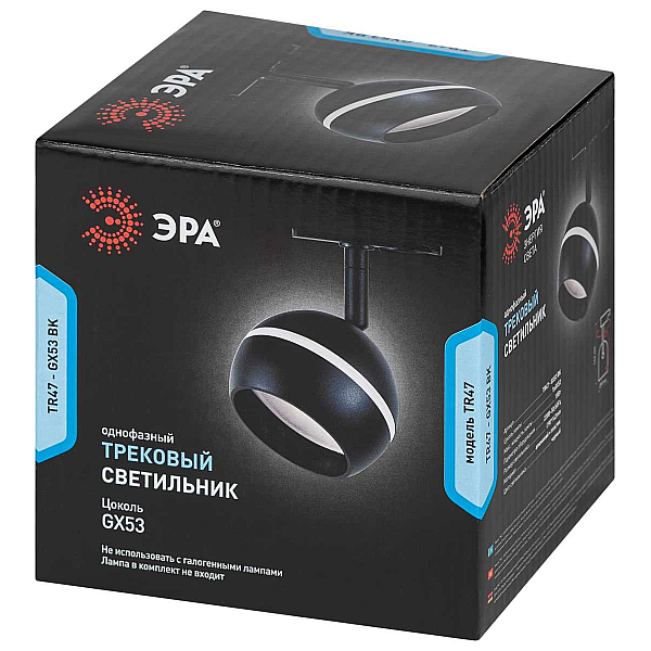 Трековый светильник однофазный ЭРА Round TR47-GX53 BK Б0054156