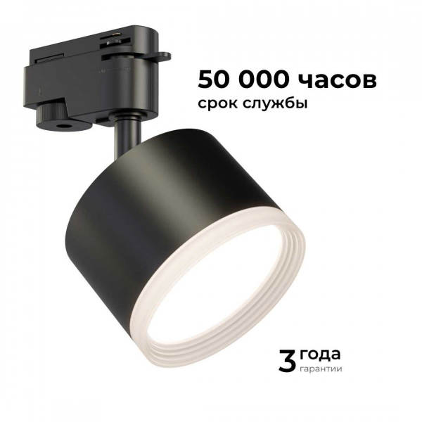 Трековый светильник Apeyron Nimbus 16-90 Трековый светильник Apeyron Nimbus 16-90