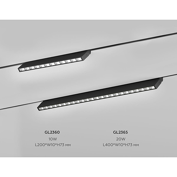 Трековый линейный светильник Ambrella Light TRACK SYSTEM GL2365