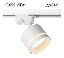 Трековый светильник Citilux Hardy CL002T10