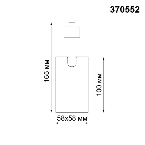 Трековый однофазный светильник Novotech Port Gusto 370552 Трековый однофазный светильник Novotech Port Gusto 370552