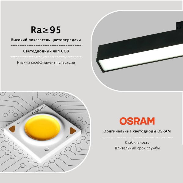 Трековый светильник Lightera Startrek 48 LE167TRL-20B