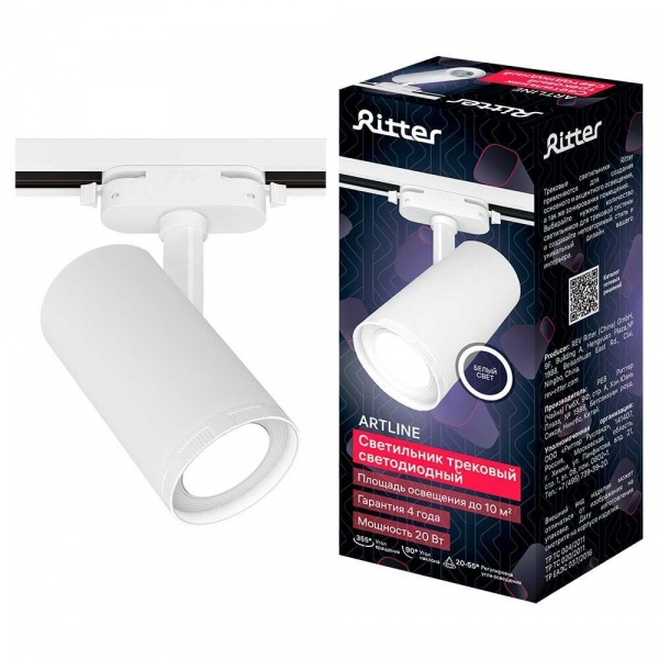 Трековый светильник Ritter Artline 59738 8 Трековый светильник Ritter Artline 59738 8