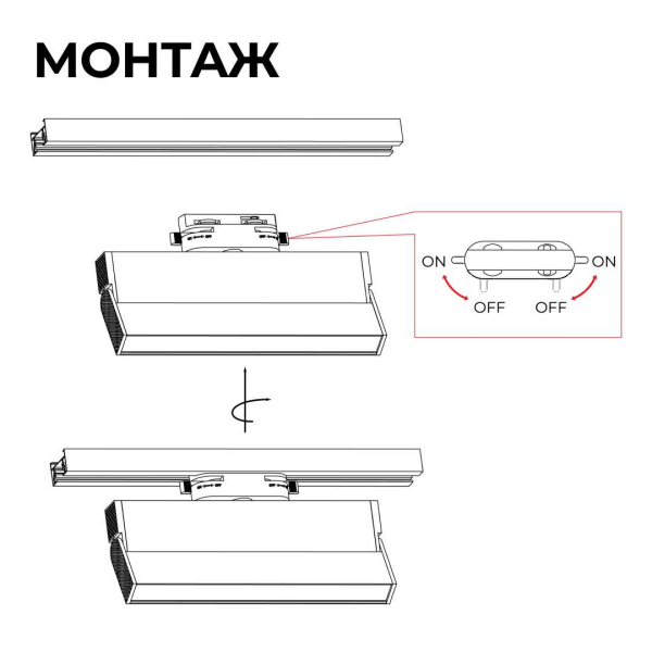 Трековый светодиодный светильник Apeyron 25-19