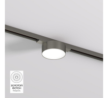 Трековый светодиодный светильник Denkirs Shine Flow DK5761-DN