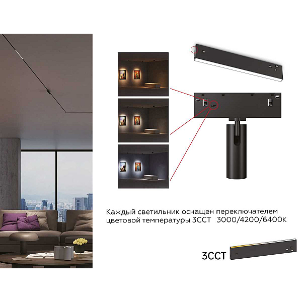 Трековый линейный светильник Ambrella Light TRACK SYSTEM GL2320