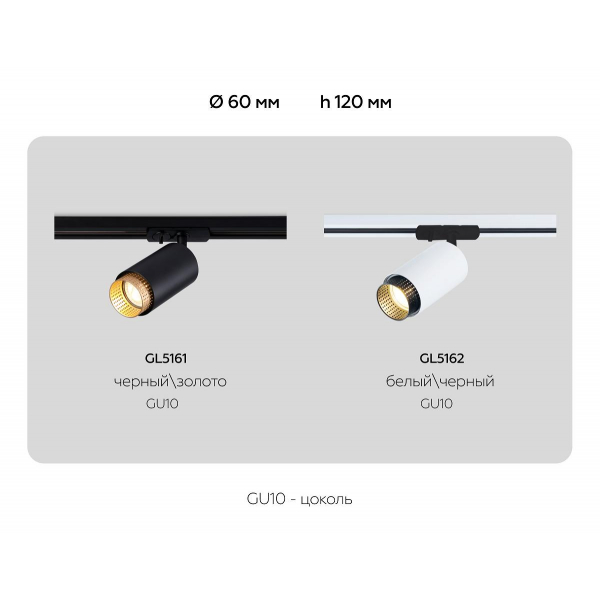 Трековый светильник Ambrella light Track System GL5161 Трековый светильник Ambrella light Track System GL5161