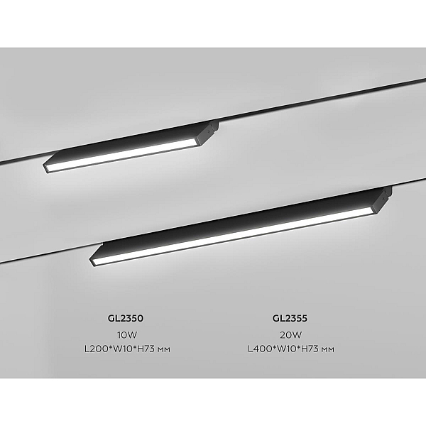 Трековый линейный светильник Ambrella Light TRACK SYSTEM GL2350