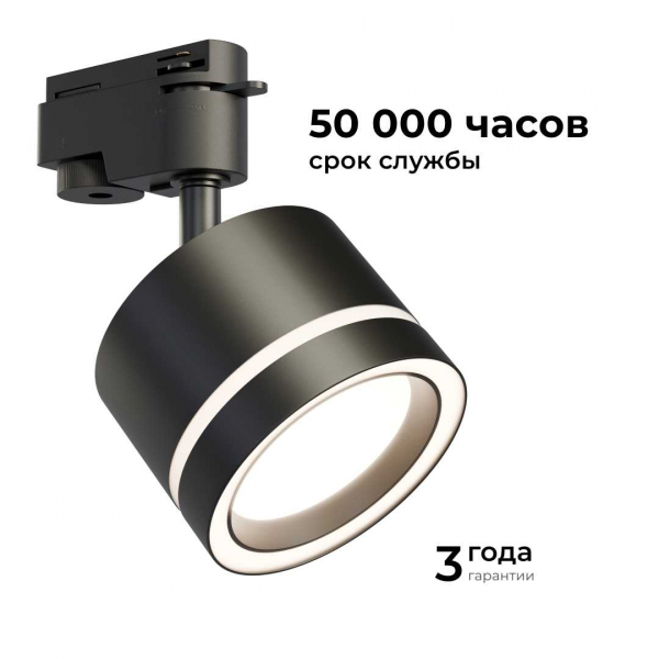 Трековый светильник Apeyron Ray 16-86 Трековый светильник Apeyron Ray 16-86
