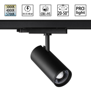 Светильник трековый Novotech NAIL 359584