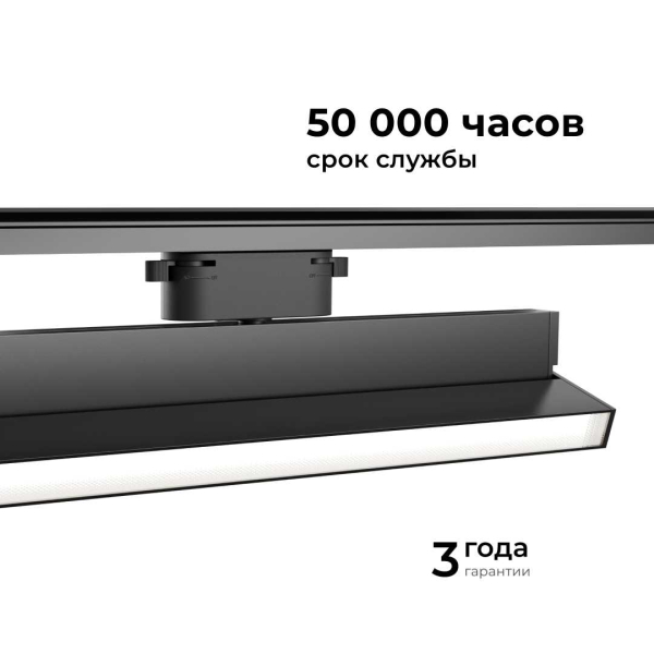 Трековый светодиодный светильник Apeyron 25-18