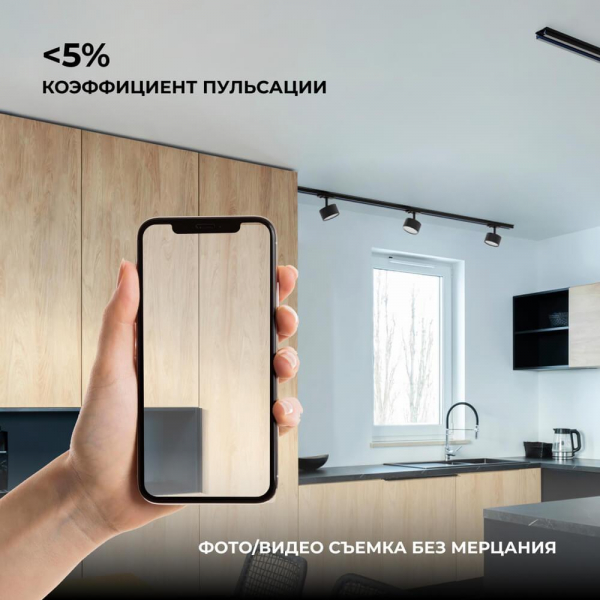 Трековый светильник Apeyron 16-74 Трековый светильник Apeyron 16-74