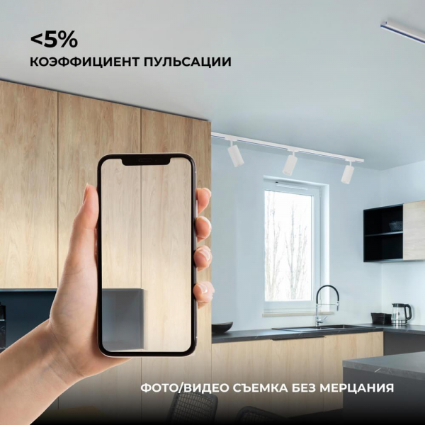 Трековый светильник Apeyron 25-03 Трековый светильник Apeyron 25-03