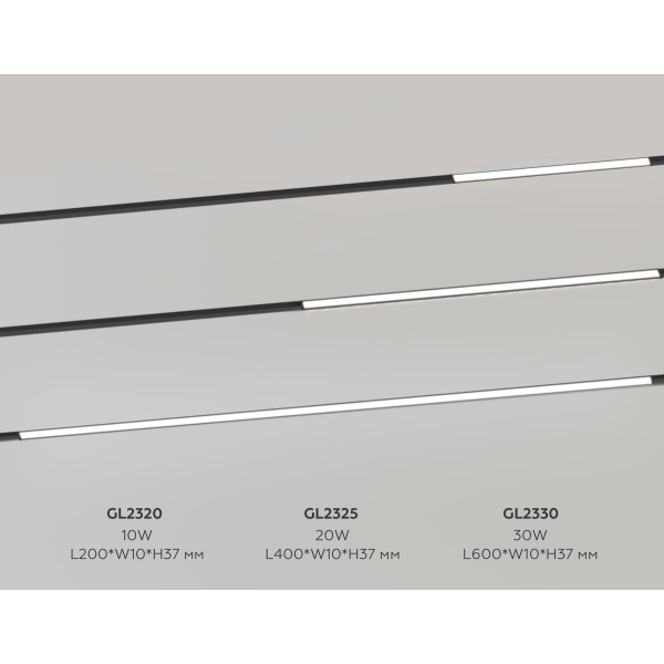 Трековый линейный светильник Ambrella Light TRACK SYSTEM GL2330