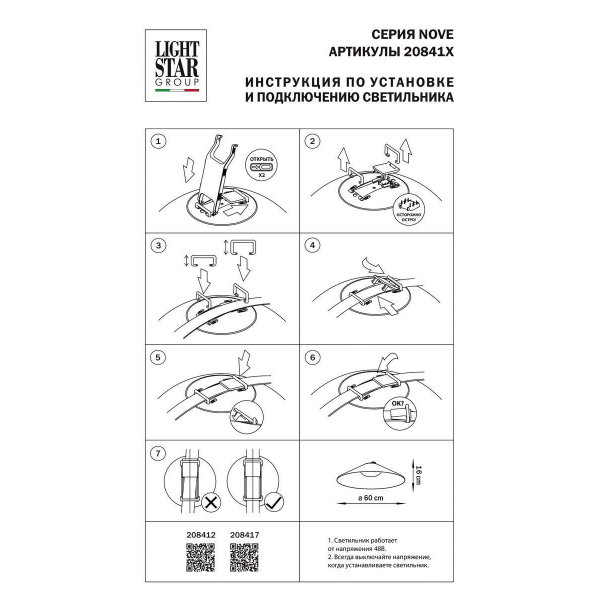 Трековый светодиодный светильник Lightstar Nove 208412 Трековый светодиодный светильник Lightstar Nove 208412
