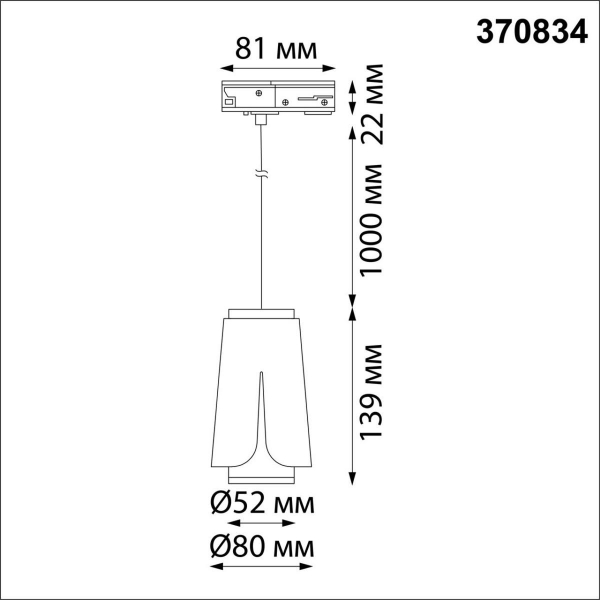 Трековый однофазный светильник Novotech Port Tulip 370834 Трековый однофазный светильник Novotech Port Tulip 370834