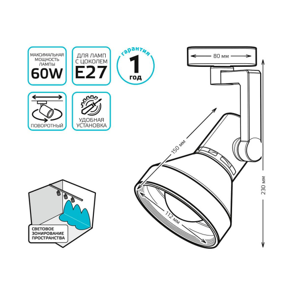 Трековый светильник Gauss Track Light Bulb TR013 Трековый светильник Gauss Track Light Bulb TR013