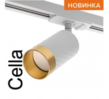 Трековый светильник WOLTA WTL-GU10/10WG