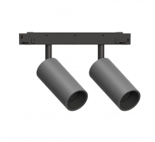GRAFFIT Трековый светильник TWIN-SPOT LED 48В 2x6Вт 3000К CRI90 50° NO-DIM глубокий графит