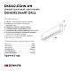 Трековый светильник DENKIRS SMART GRILL DK8002-CONN-WH