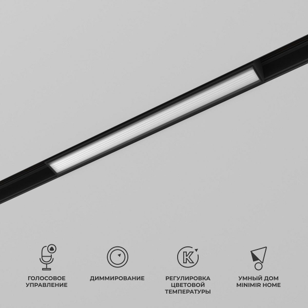 Трековый светодиодный светильник Elektrostandard Slim Magnetic 85076/01 a063539 Трековый светодиодный светильник Elektrostandard Slim Magnetic 85076/01 a063539