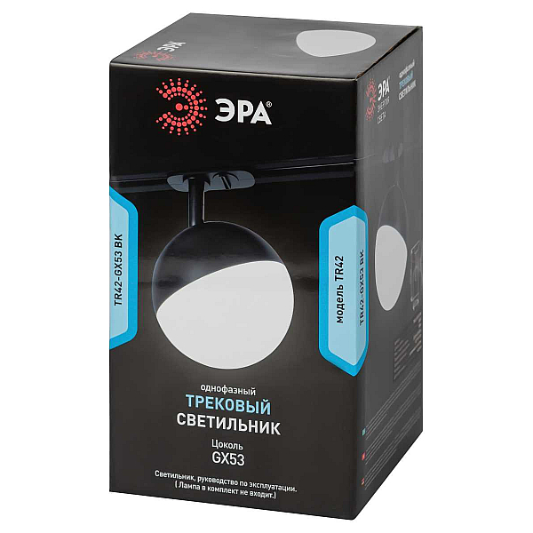 Трековый светильник однофазный ЭРА Round TR42-GX53 BK Б0054178