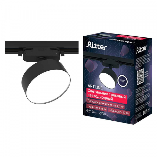 Трековый светильник Ritter Artline 59726 5 Трековый светильник Ritter Artline 59726 5