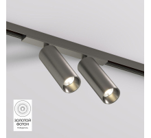 Трековый светодиодный светильник Denkirs Shine Spot DK5742-DN