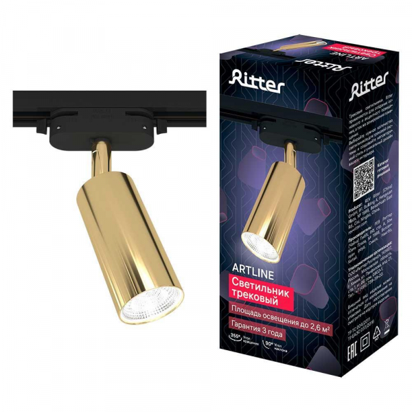 Трековый накладной светильник Ritter Artline 59878 1 Трековый накладной светильник Ritter Artline 59878 1