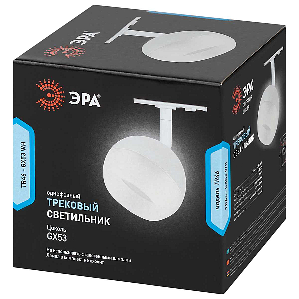 Трековый светильник однофазный ЭРА Round TR46-GX53 WH Б0054152