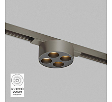 Трековый светодиодный светильник Denkirs Shine Grill DK5772-DN