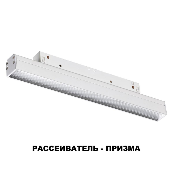 Трековый низковольтный светодиодный светильник Novotech Shino Flum 358413 Трековый низковольтный светодиодный светильник Novotech Shino Flum 358413