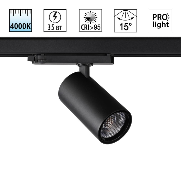 Трековый светильник Novotech PORT 359580