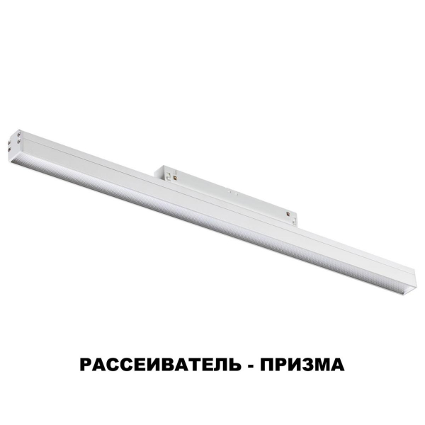 Трековый низковольтный светодиодный светильник Novotech Shino Flum 358415 Трековый низковольтный светодиодный светильник Novotech Shino Flum 358415