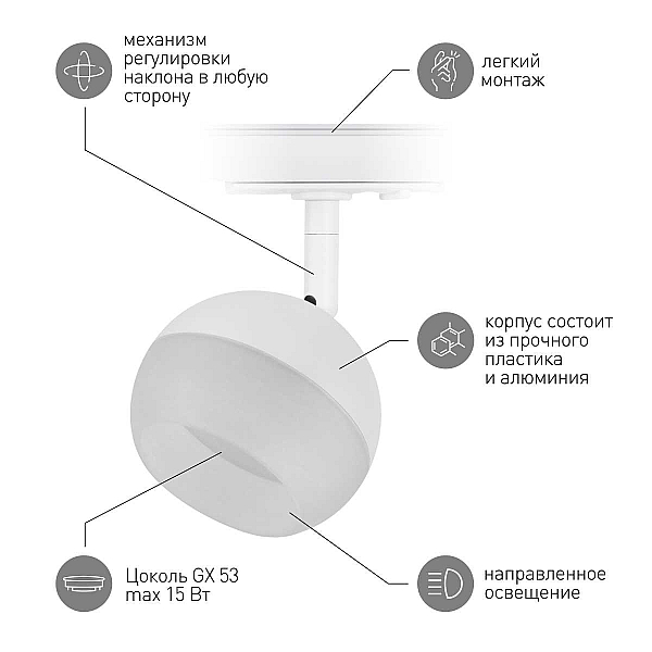 Трековый светильник однофазный ЭРА Round TR46-GX53 WH Б0054152