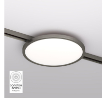 Трековый светодиодный светильник Denkirs Shine Flow DK5763-DN