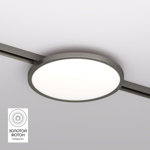 Трековый светодиодный светильник Denkirs Shine Flow DK5763-DN