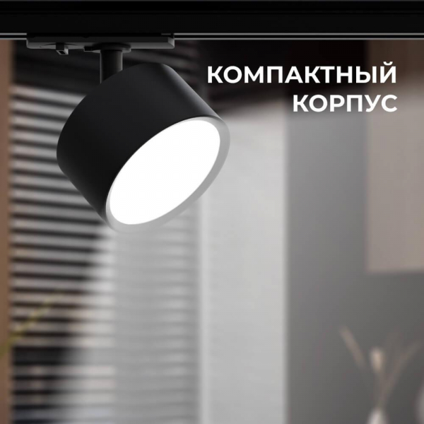 Трековый светильник Apeyron 16-74 Трековый светильник Apeyron 16-74