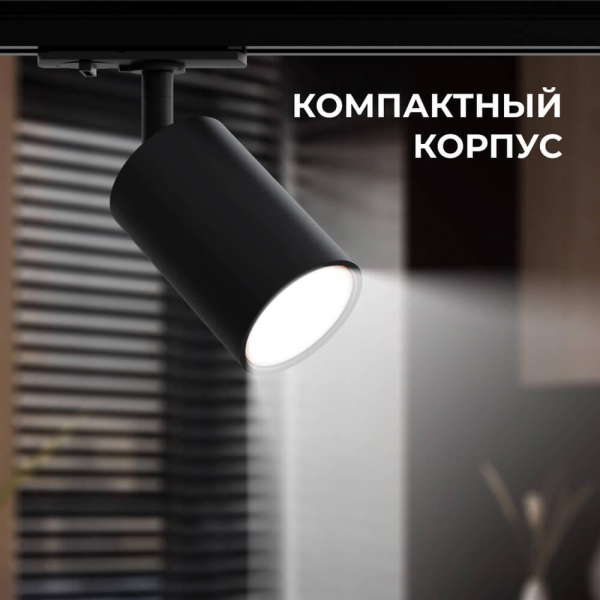 Трековый светильник Apeyron 16-72 Трековый светильник Apeyron 16-72