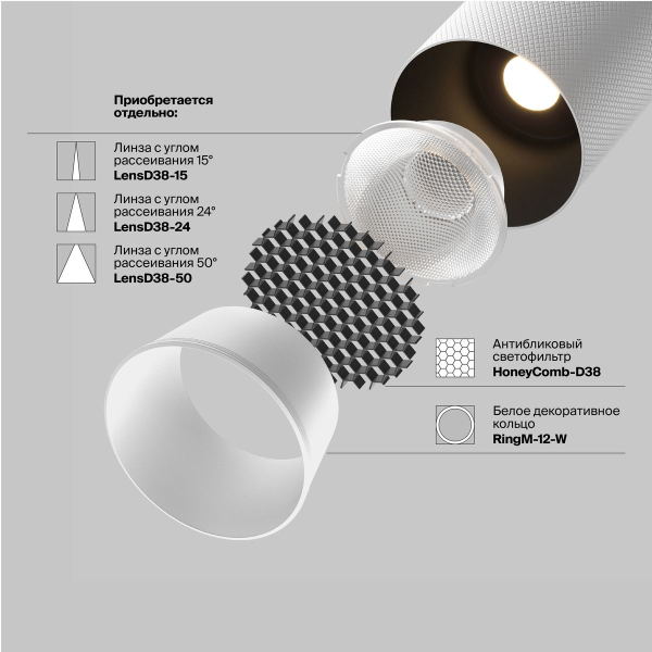 Трековый светодиодный светильник Maytoni Technical Magnetic Exility Artisan TR097-2-12W3K-M-BW